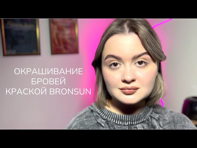 BRONSUN - YouTube