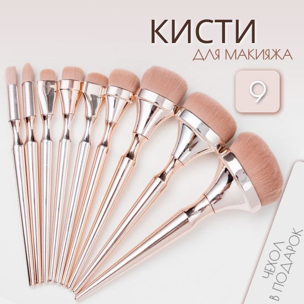 Кисти для макияжа BOBRUSH / Кисточки ...