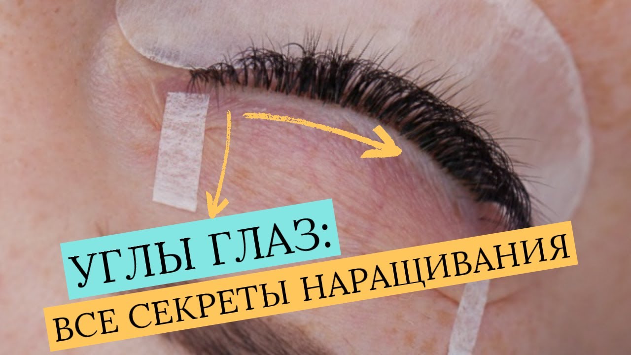 HOW TO DO EYELASH EXTENSIONS? For ...