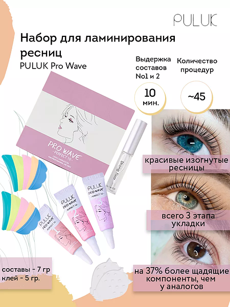 Набор для долговременной укладки бровей BROW PERM BRONSUN ...