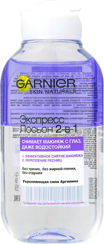 ᐉ Средство для снятия макияжа Garnier ...