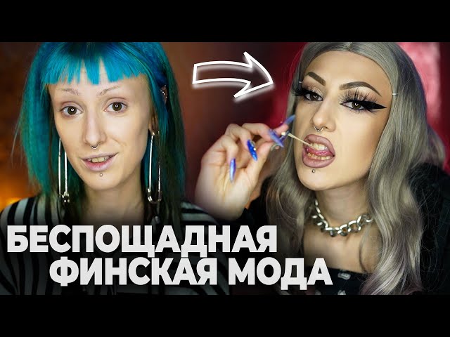 Идеи макияжа на Хэллоуин с подиумов | Stiletto.blog