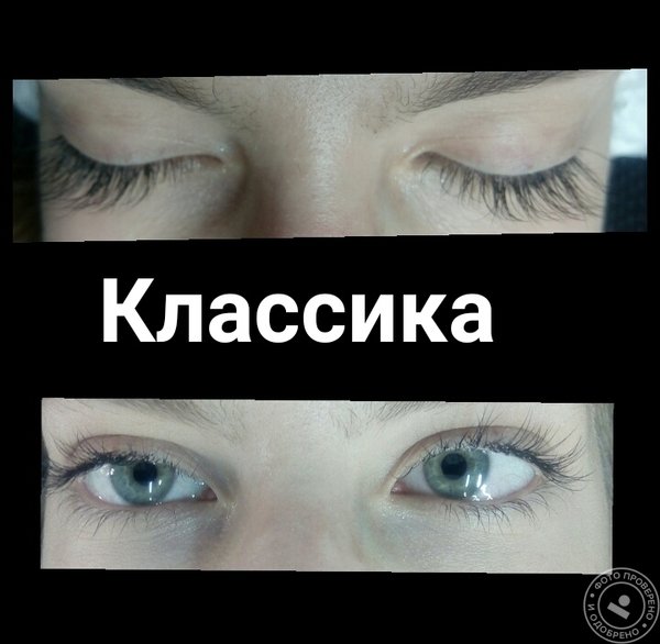 Наращивание ресниц в Гатчине - Lash by Lash