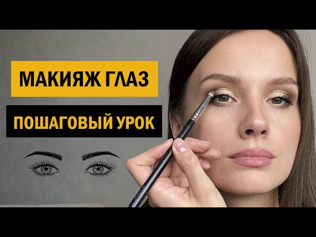 Tutorial. Natural Make-up | Отзывы покупателей | Косметиста