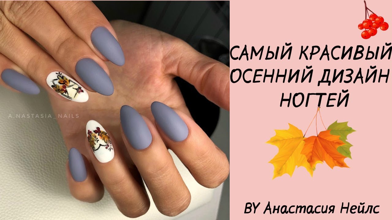 Самые модные цвета маникюра на осень ...