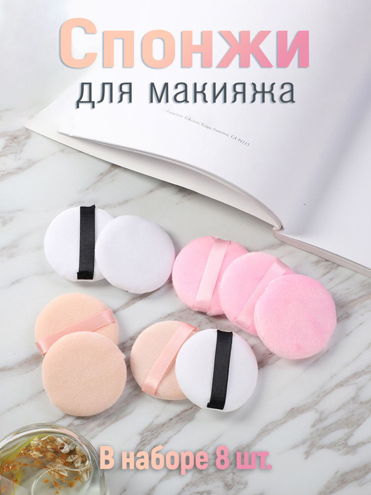 Спонж для макияжа Pro Makeup