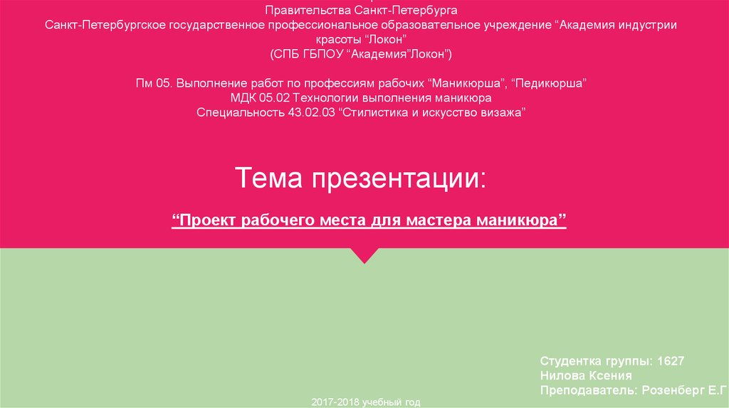 Книга о маникюр — цена 40 грн в каталоге Сделано в Украине ...