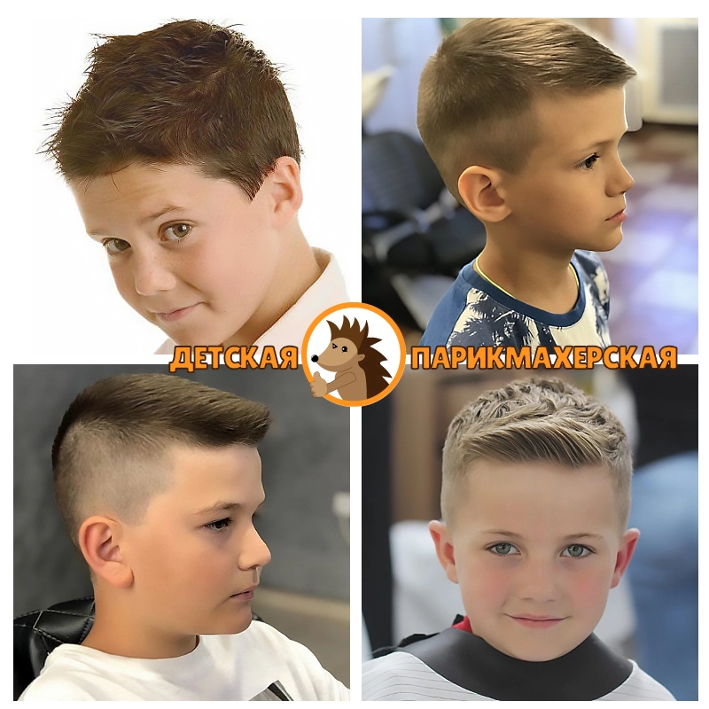 Короткая стрижка для мальчика. Haircut ...