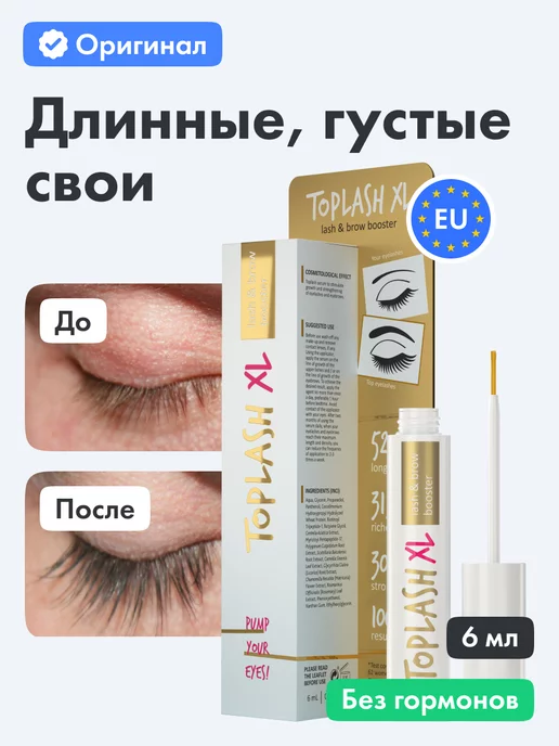 Сыворотка для ресниц COSMEYA для роста ресниц и бровей ...