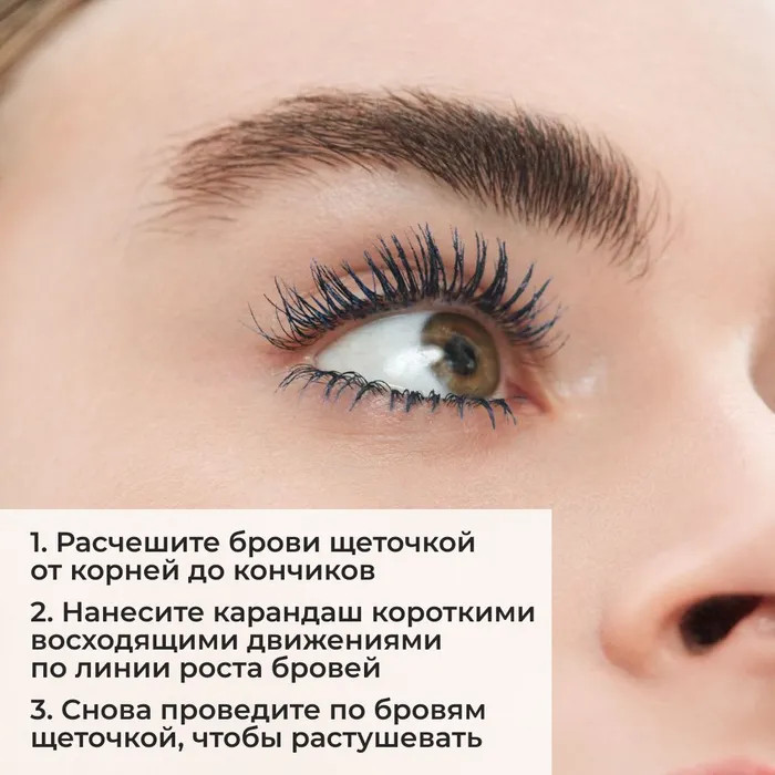 Yves Rocher Crayon Sourcils Eyebrow Карандаш для бровей ...