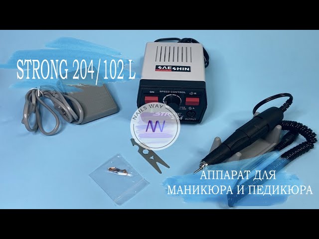 Аппарат (фрезер) для маникюра STRONG 204/105L КОПИЯ с педалью ...