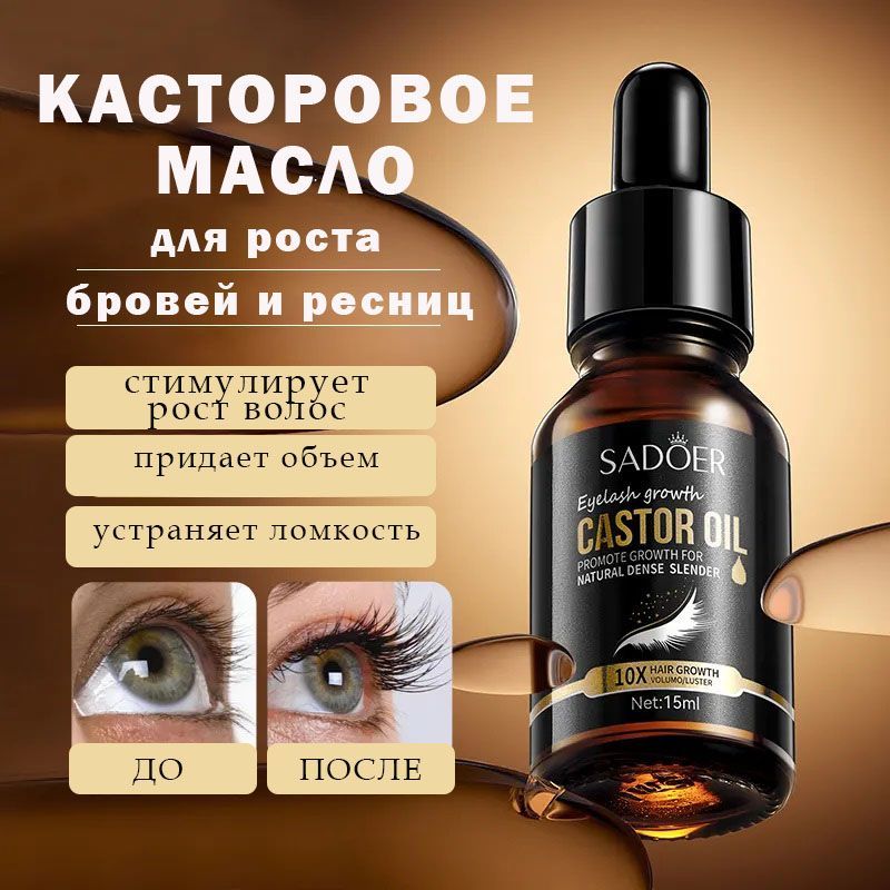 Касторовое масло пищевое холодного отжима (Castor Oil Cold ...