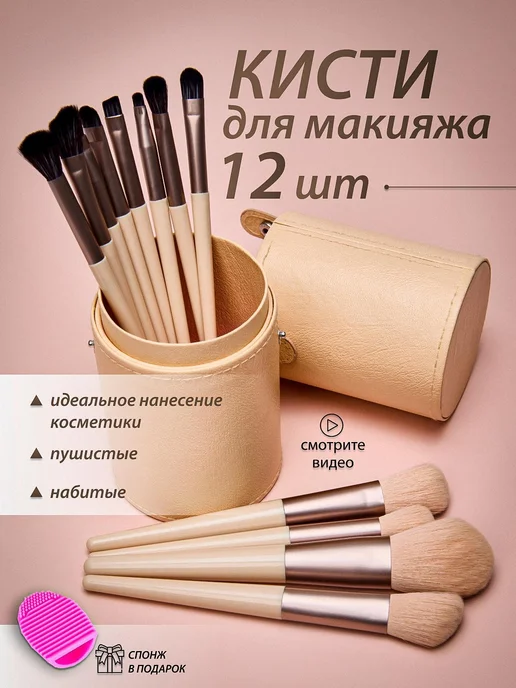 Кисти для макияжа Chicnie Kitten Eye Brush Set - «Приличный ...