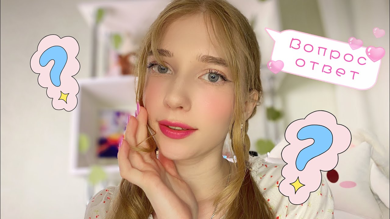 ASMR 🌸 Шёпот * вопрос-ответ* ☘️💓 ASMR GIRLS *question ...