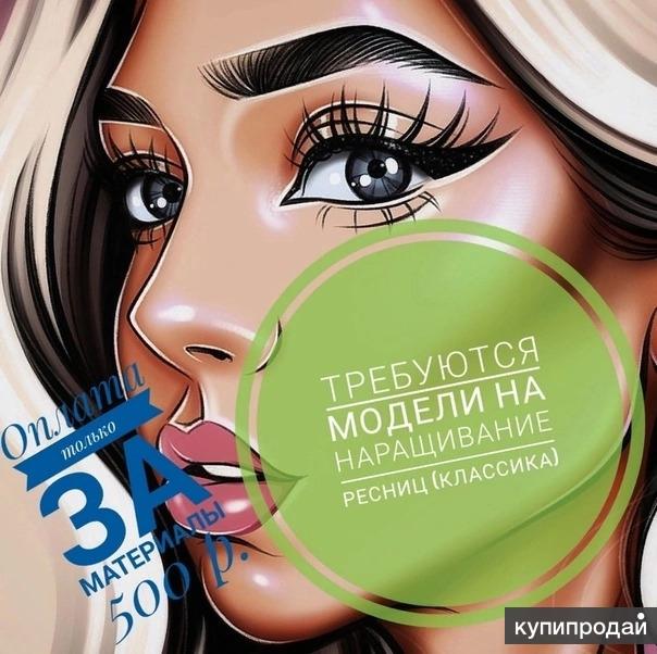 женское лицо, наращивание ресниц Lip Beauty Model Косметика ...