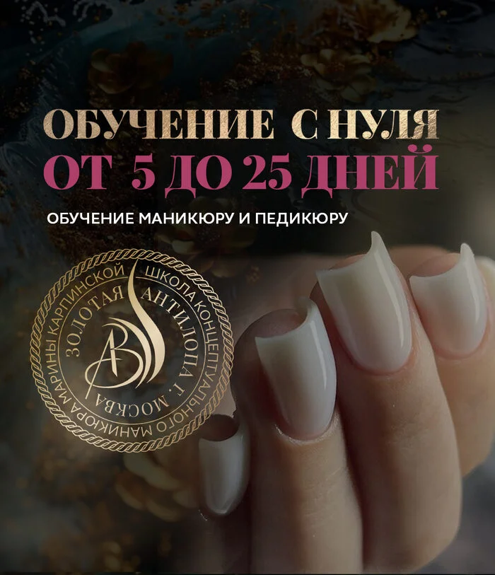 Коллекция вебинаров Академия ParisNail