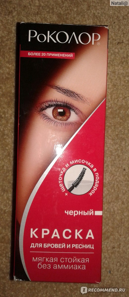 ᐉ Eyelash & Eyebrow Tint №1.1 Графитовая краска для бровей и ...