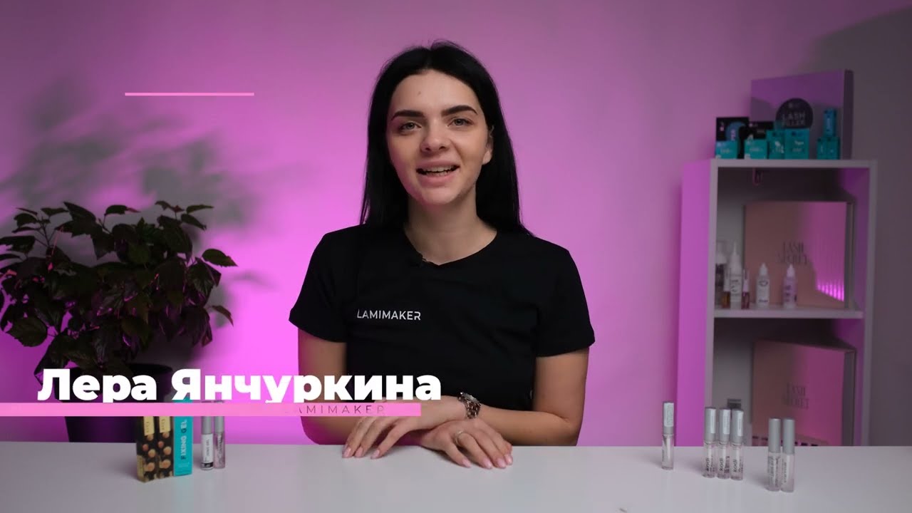 Клей для ламинирования ресниц Be Perfect Fix, 5мл | Beperfect ...