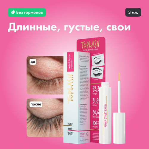 Сыворотка для ресниц и бровей `CATRICE` SUPER BOOST LASH ...