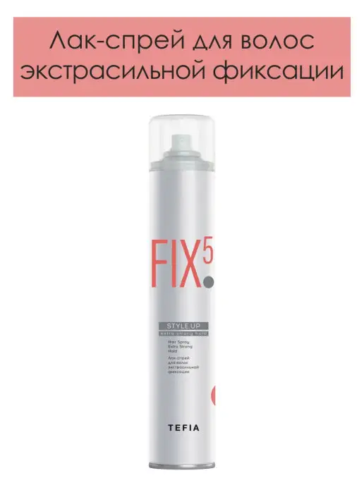 Subrina Style Finish Hair Spray Flexible лак для волос