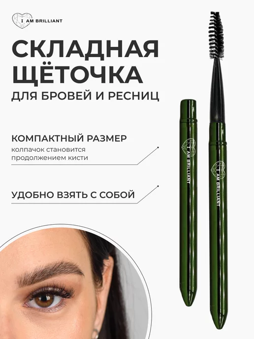 Кисть для бровей Shik BB 02 (44) - 660 руб. купить в MuaClubshop