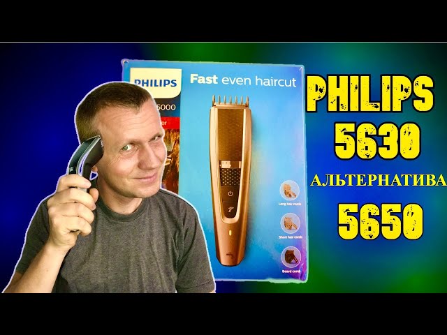 philips машинку для стрижки