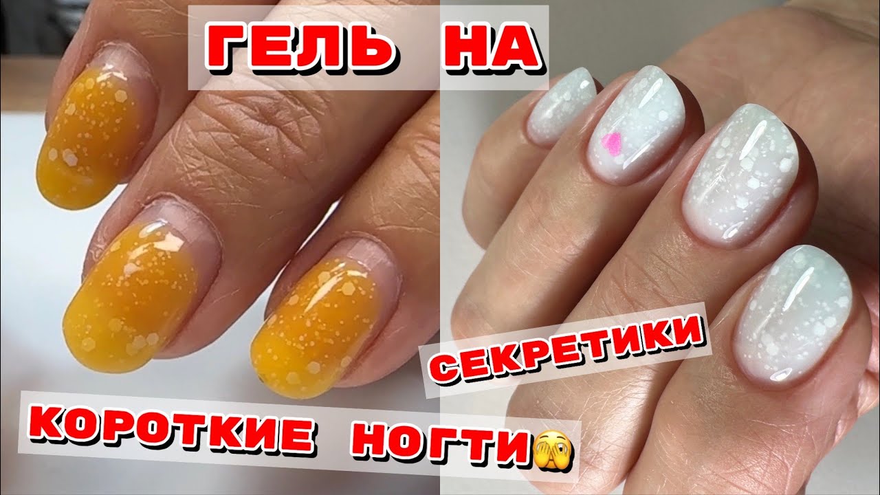 Трендовый маникюр 2024 💅 Укрепление ...