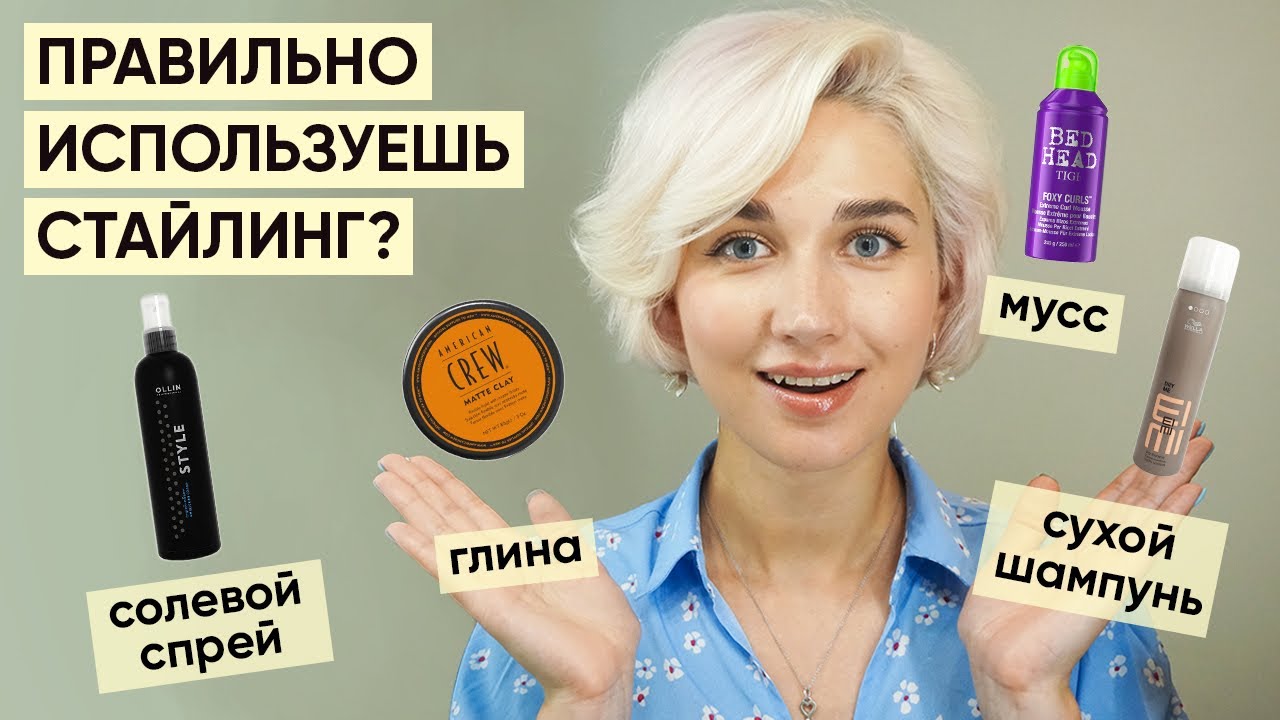 СОЛЕВОЙ СПРЕЙ / Крутой стайлинг или смерть для волос ? - YouTube