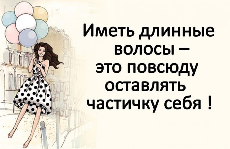 Прическа цитаты – QuotesBox.org