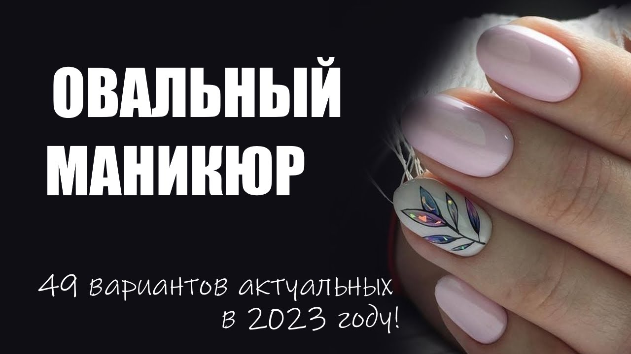 Формы ногтей маникюра 2025 года: 70 ...