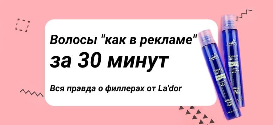 Купить Восстанавливающий холодный спрей-филлер для волос ...