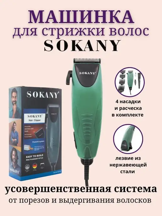 Sokany Professional MC-5108 ...