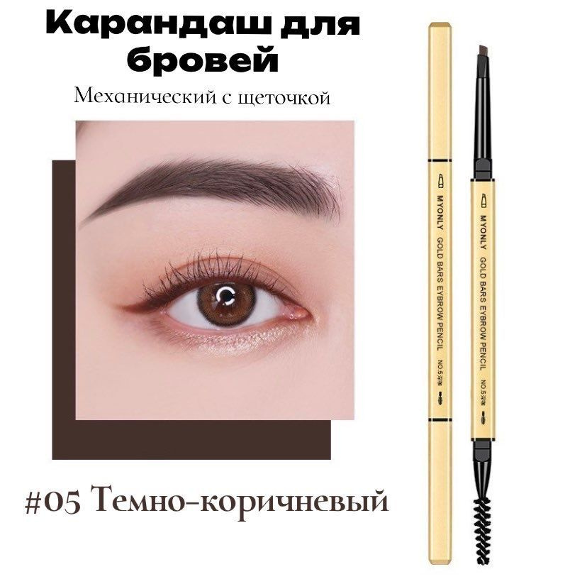 Карандаш для бровей автоматический ART BROW, тон 03 купить на ...