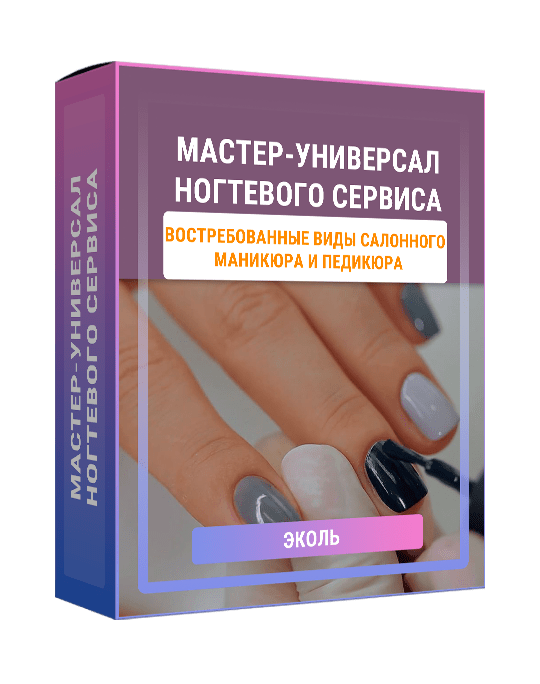 Мастер маникюра в Калининграде