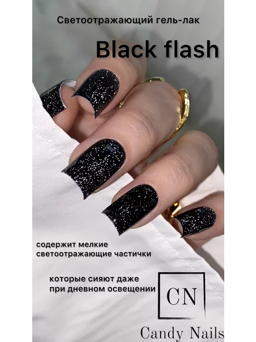 Гель-лак GLOSS 413 (черный, микроблеск ...