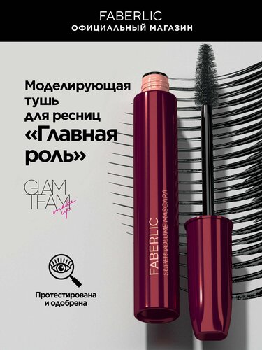 Тушь для ресниц Miss Curl 55618 - 56761 купить по цене 299 ...