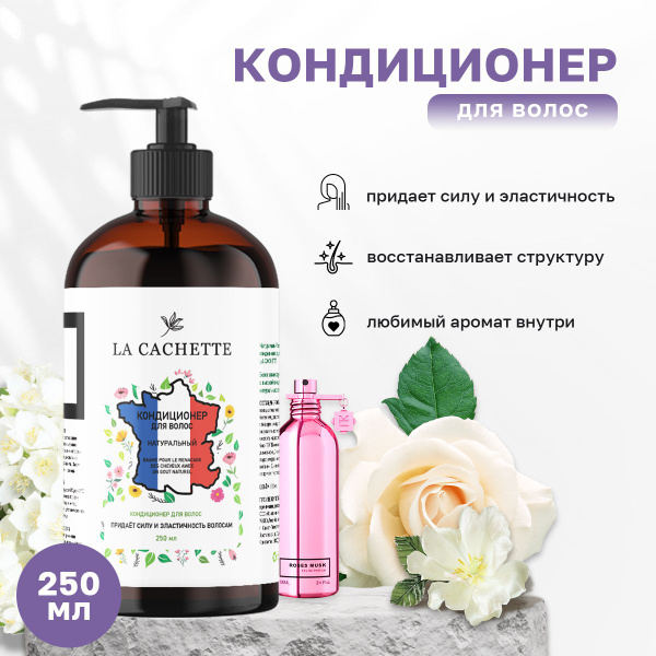 Kundal Honey & Macadamia Treatment White Musk Кондиционер для ...