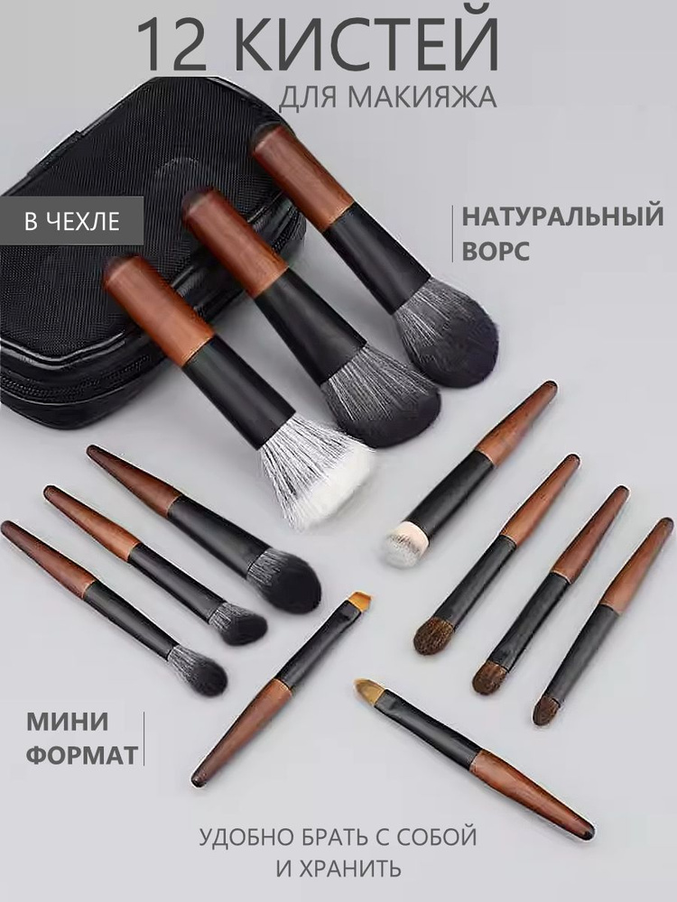 Brush Набор кистей для макияжа купить ...