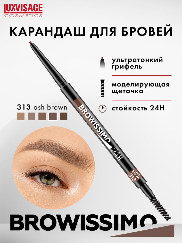 LUXVISAGE BROW ...