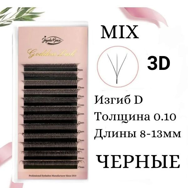 Luxury Lashes Ресницы для наращивания коричневые микс L 0.07 ...