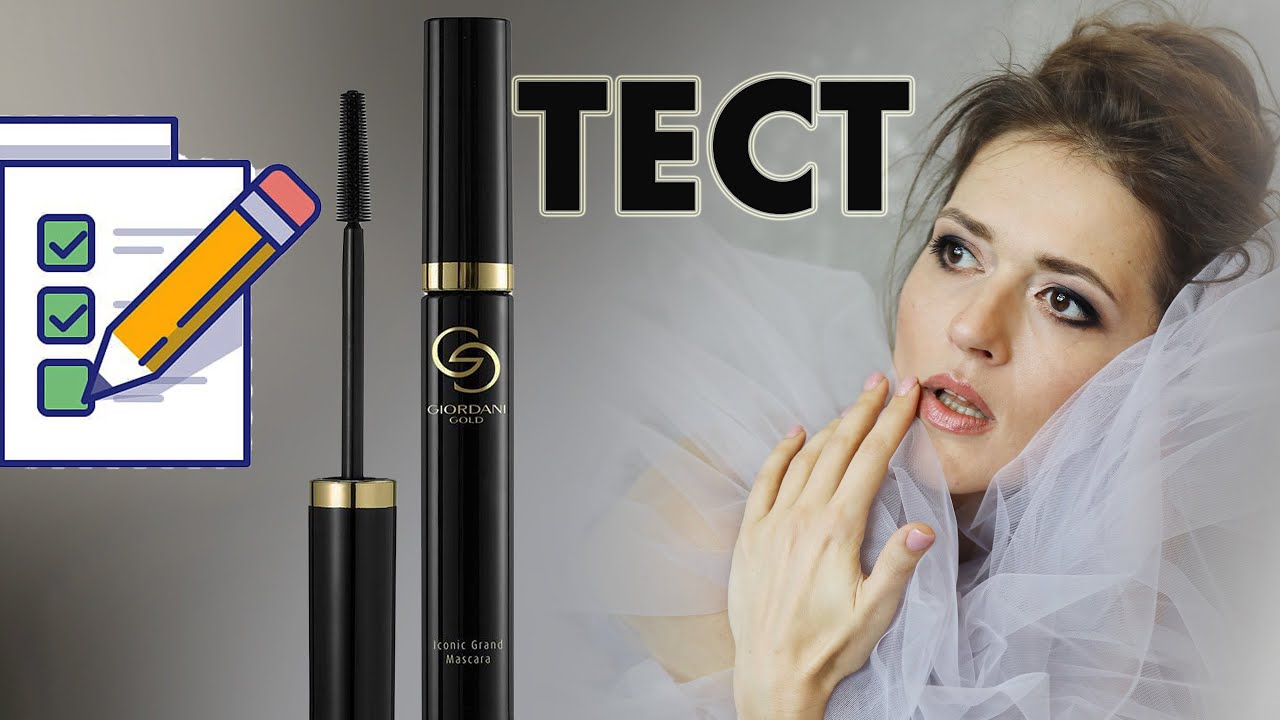 SM cosmetic Shop | Mascara de la Haute ...