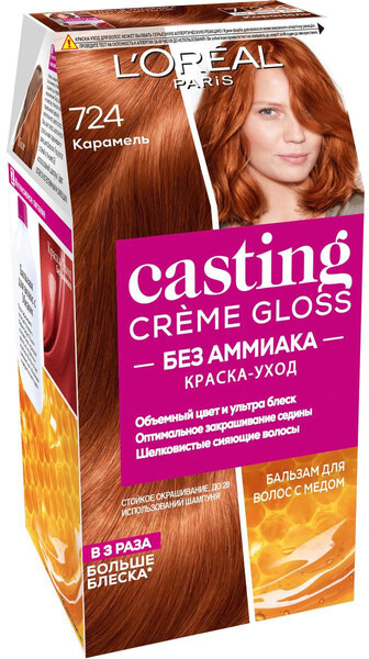 Краска-уход стойкая Casting Creme Gloss ...