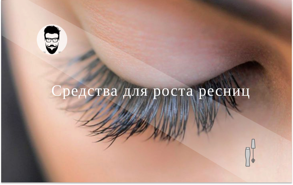 Eveline Cosmetics Sos Lash Booster - Комплексная сыворотка ...