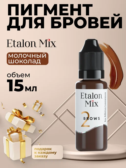 Etalon Mix Микс №7 Сладкая корица 5 ml ...