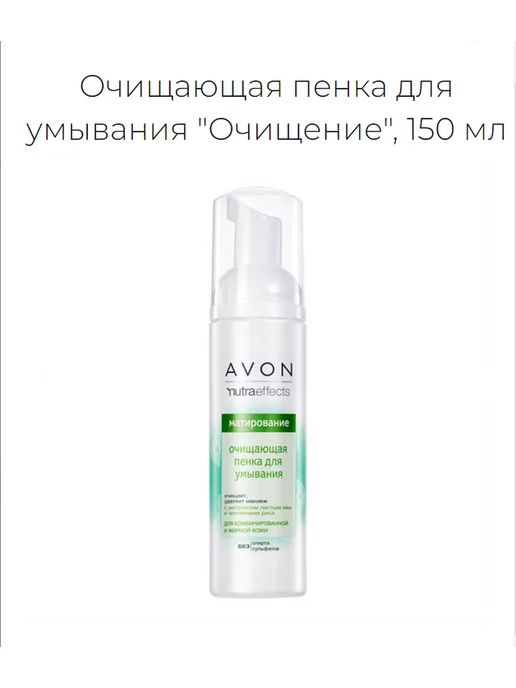 Avon NutraEffects: проверяем двухфазное средство для снятия ...