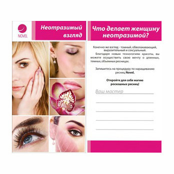 Faceroom - Тушь для ресниц. Несколько интересных фактов о ней ...