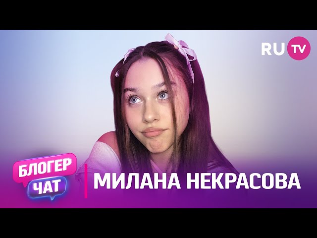 Милана Некрасова плачет из за… | 🔥milana nekrasova ...