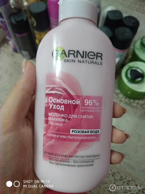 Купить Гели для умывания GARNIER в интернет каталоге с ...