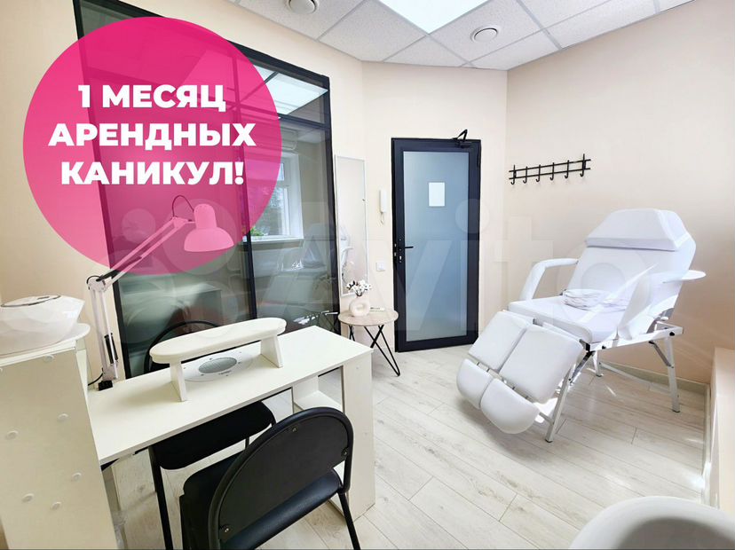 Аренда мест для салонов красоты/Ruumi rent ilusalongidele