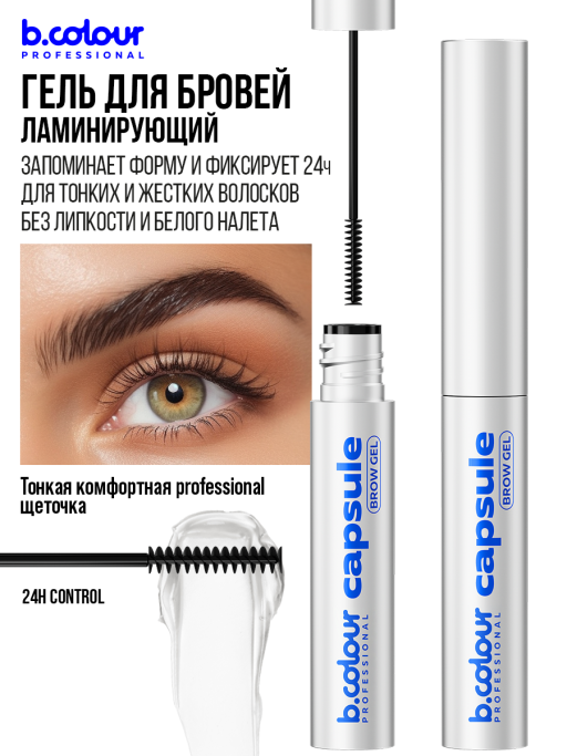 Гель-фиксатор для бровей Pusy Brow Fix Gel➤ Купить Оптом в ...